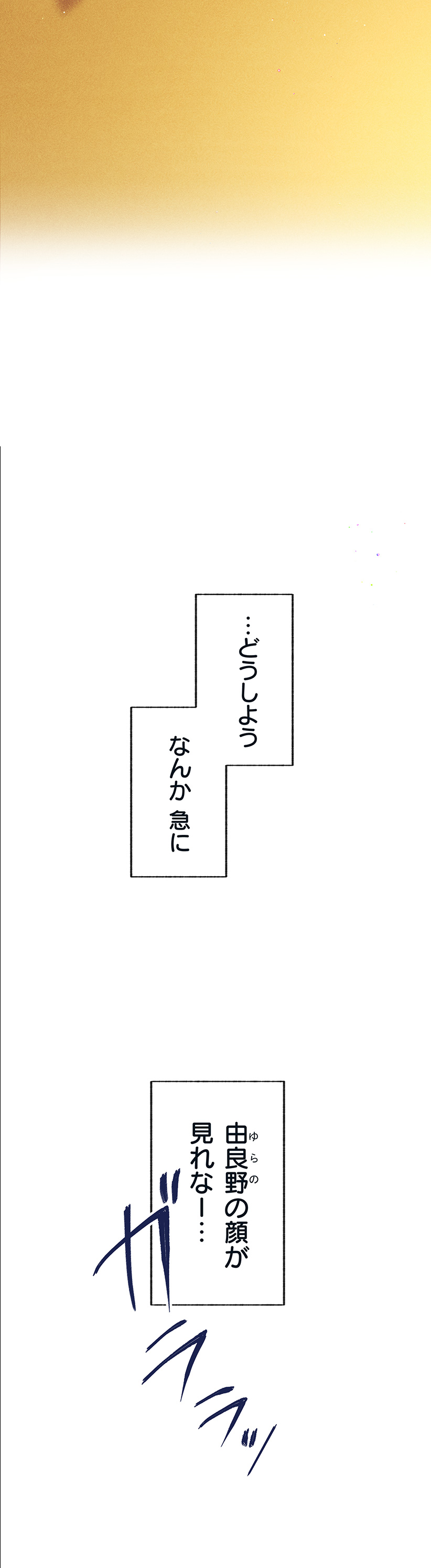 Nanten-san wa Minoranai - Chapter 3 - Page 71